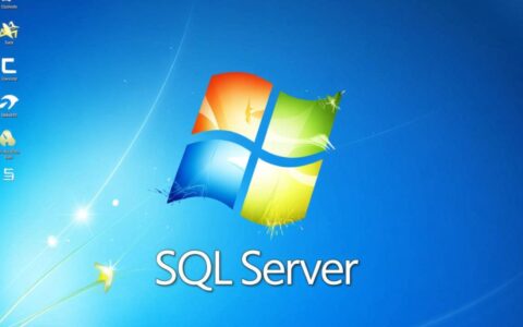 Win7系统下SQL服务启动失败无法启动，到底是什么原因？