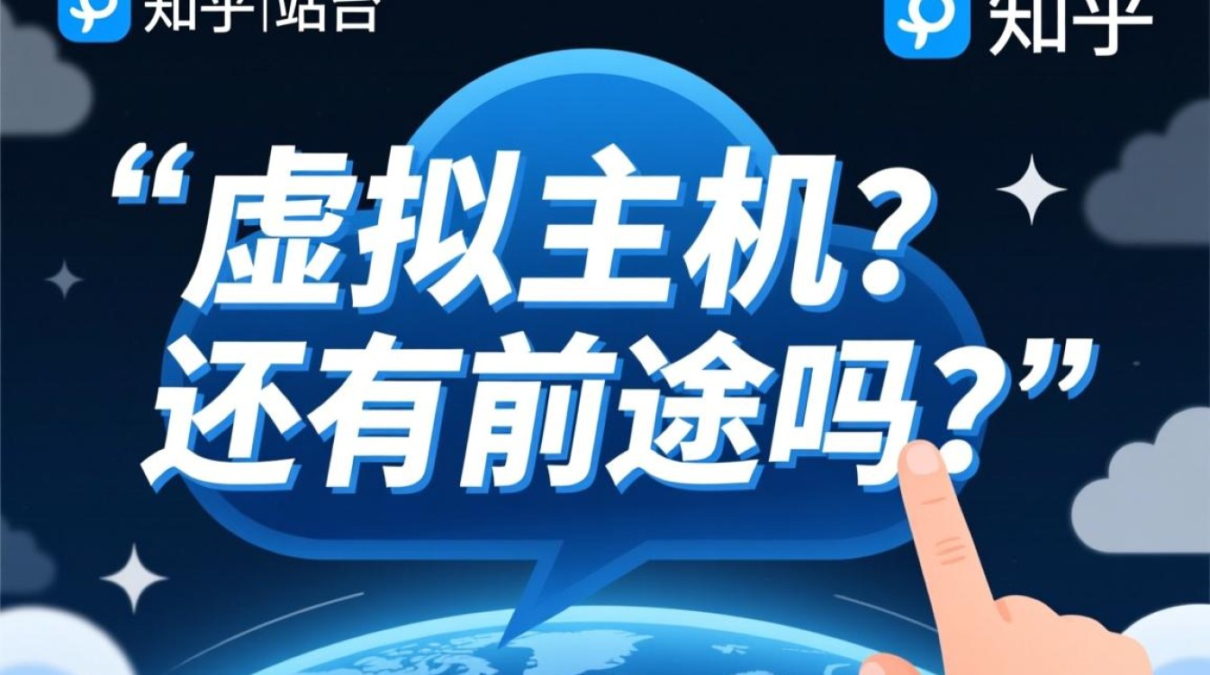 面对云服务器冲击，虚拟主机还有前途吗？