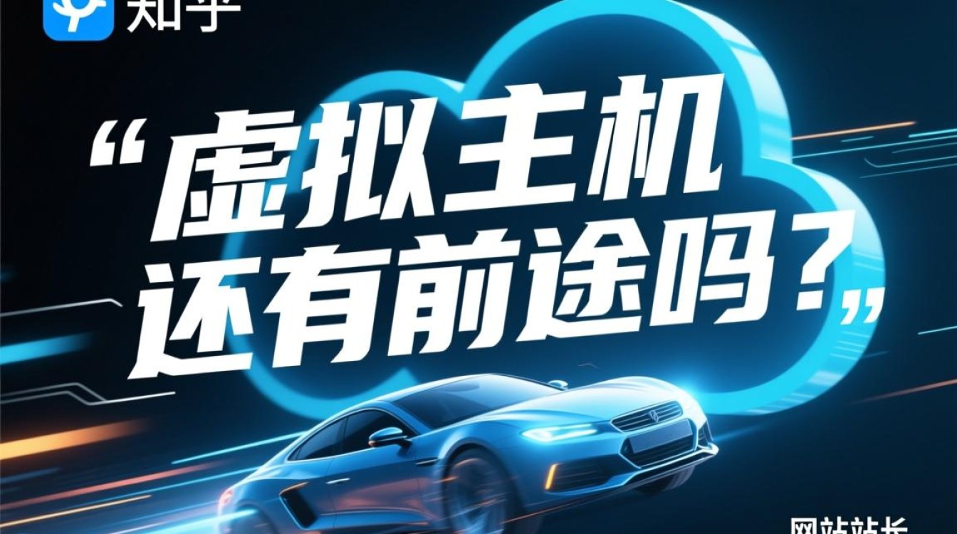 面对云服务器冲击，虚拟主机还有前途吗？
