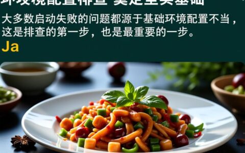 dubbo在linux服务器启动失败报错怎么排查？