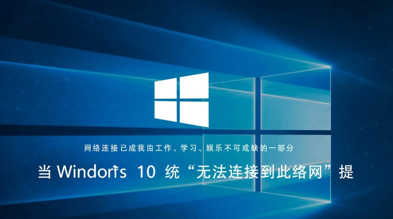 Win10一直提示无法连接到此网络，到底该如何解决？
