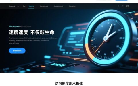 为什么我的网站访问速度那么慢，该如何优化？