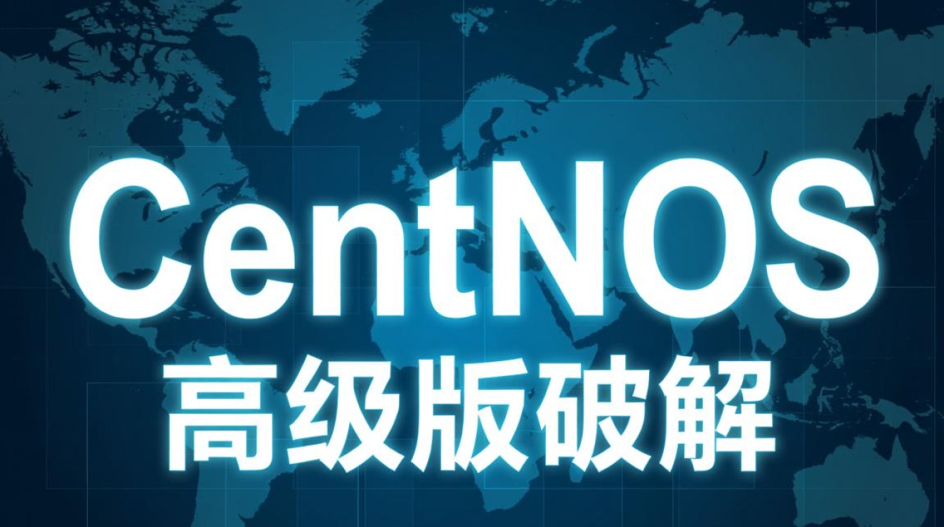 CentOS高级版破解方法真的靠谱吗，背后有哪些风险？