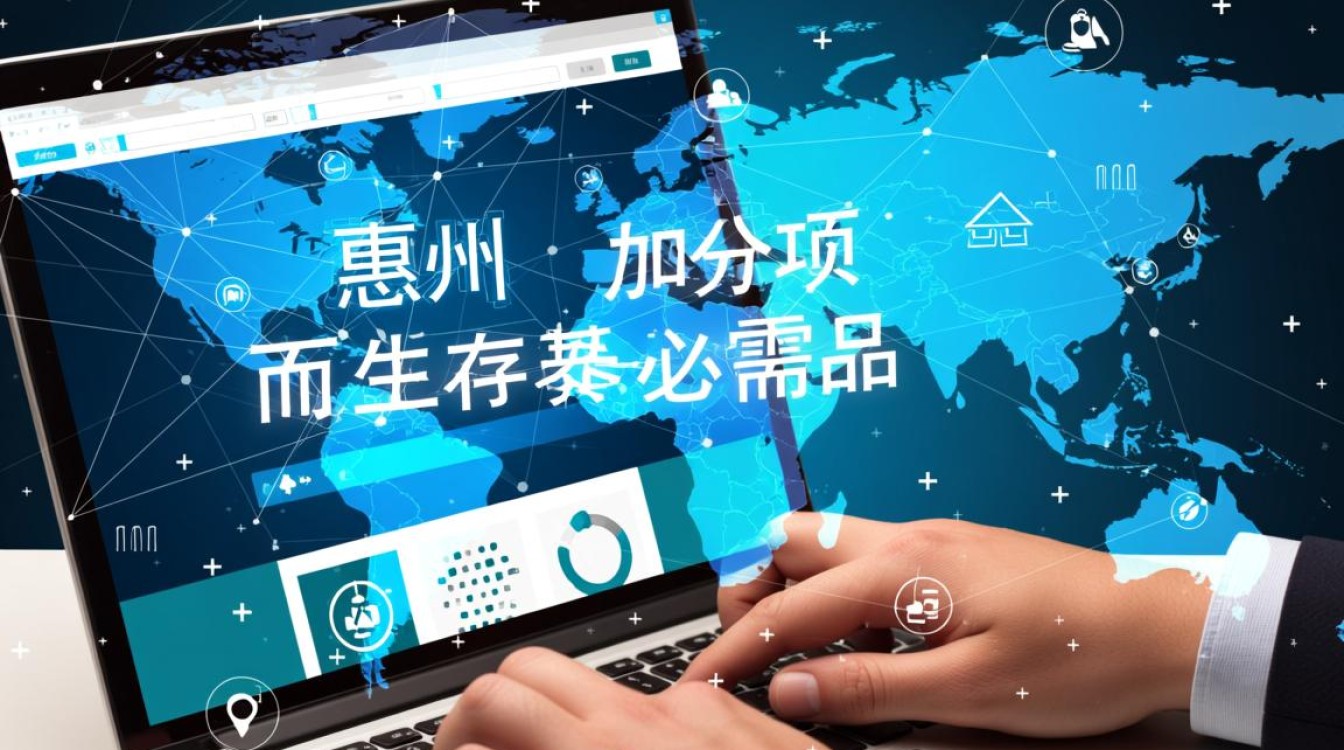 惠州网站建设如何着手？找哪家公司性价比最高？
