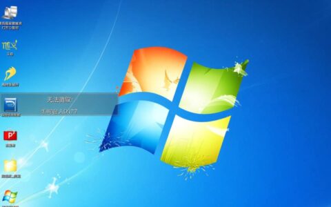 Win7 D盘无法访问是什么原因，要怎么解决？