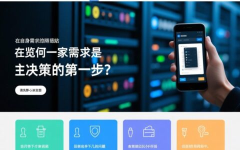 性价比高又稳定的虚拟主机，到底在哪买比较好？