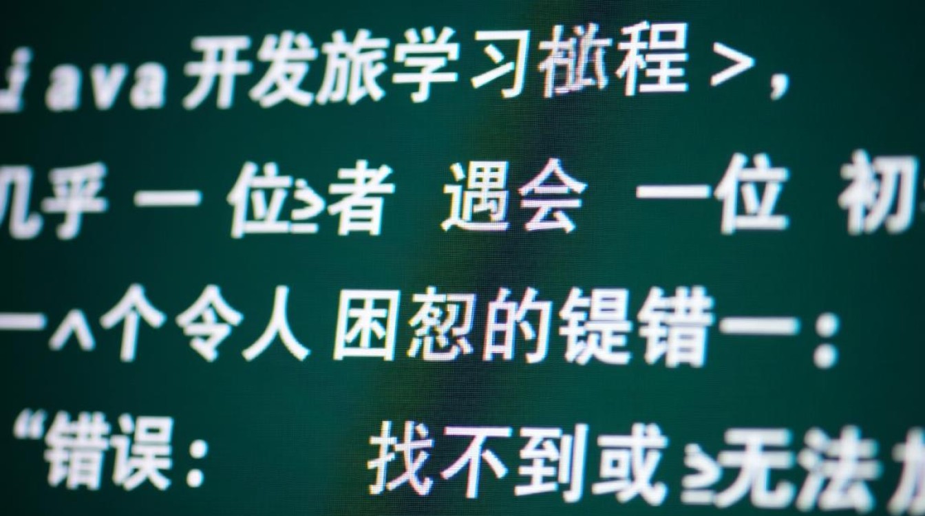 javac找不到或无法加载主类，如何彻底解决？