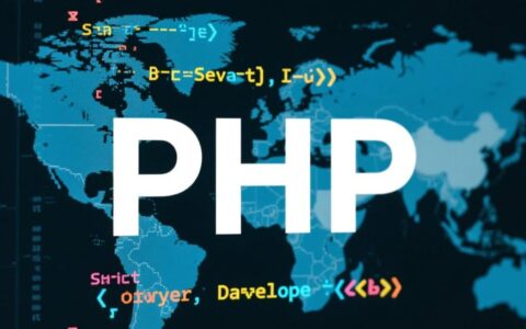 如何从零开始开发一个PHP网站平台？