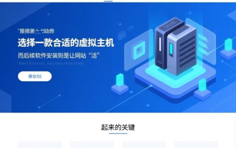 景安虚拟主机怎么样安装网站软件，有没有最详细的步骤方法教程？