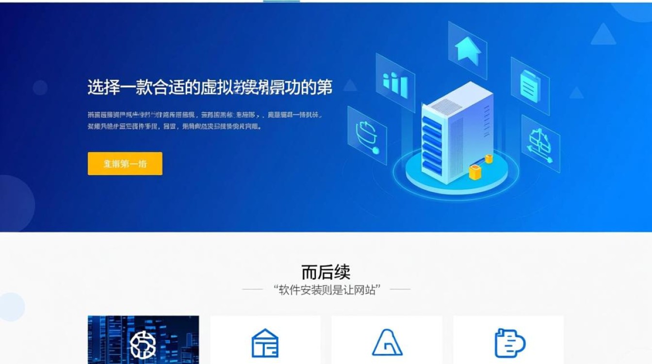 景安虚拟主机怎么样安装网站软件，有没有最详细的步骤方法教程？