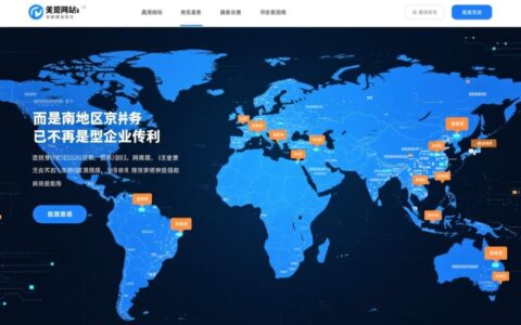 南京专业做网站的公司，从设计到上线要多少钱？
