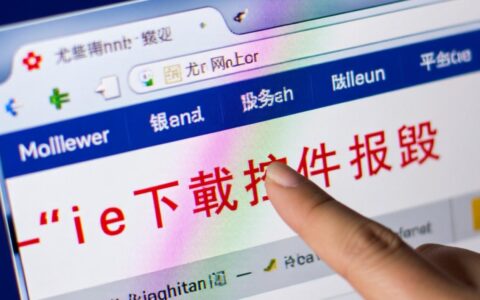 IE下载控件报错无法使用，最有效的解决方法是什么？