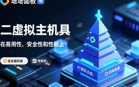 宝塔面板二代虚拟主机配置详细步骤是怎样的？