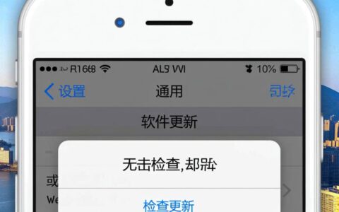 苹果5手机无法检查更新，是系统太旧了吗？