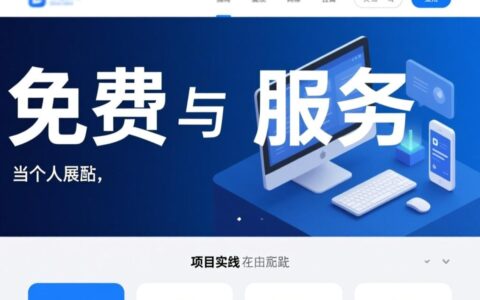 青海免费服务器虚拟主机申请条件是什么，真的稳定好用吗？