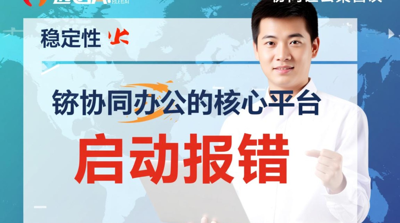 致远OA启动报错是什么原因，该如何彻底解决？
