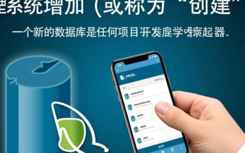 MySQL怎么增加数据库?新手求详细命令和步骤。