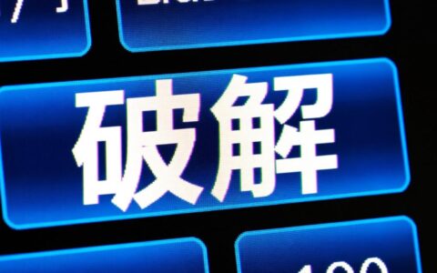 CentOS5忘记root密码怎么办，有没有详细的破解教程？