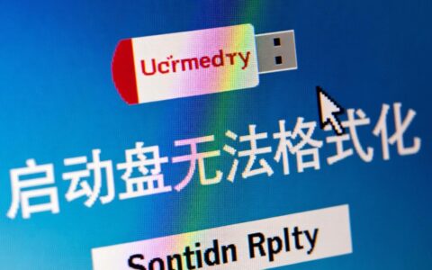 U盘启动盘无法格式化怎么办，总是提示被写保护？