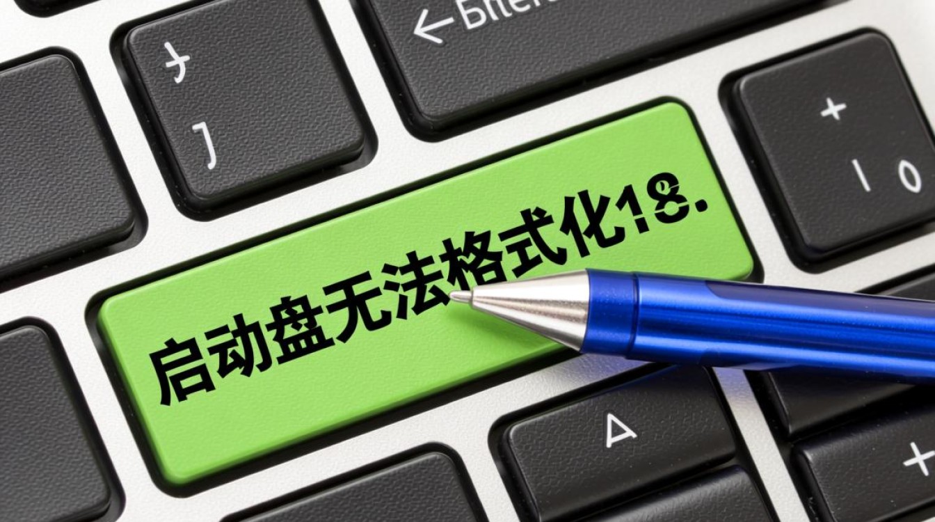 U盘启动盘无法格式化怎么办，总是提示被写保护？