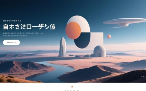 日语设计网站