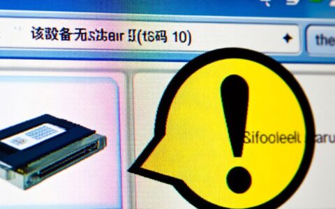 声卡驱动报错10，设备管理器显示无法启动怎么办？
