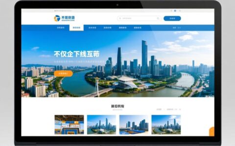 东莞做网站怎么联系？哪家公司电话值得打？