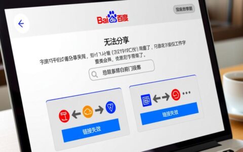 百度云文件分享失败链接失效，到底是什么原因该怎么解决？