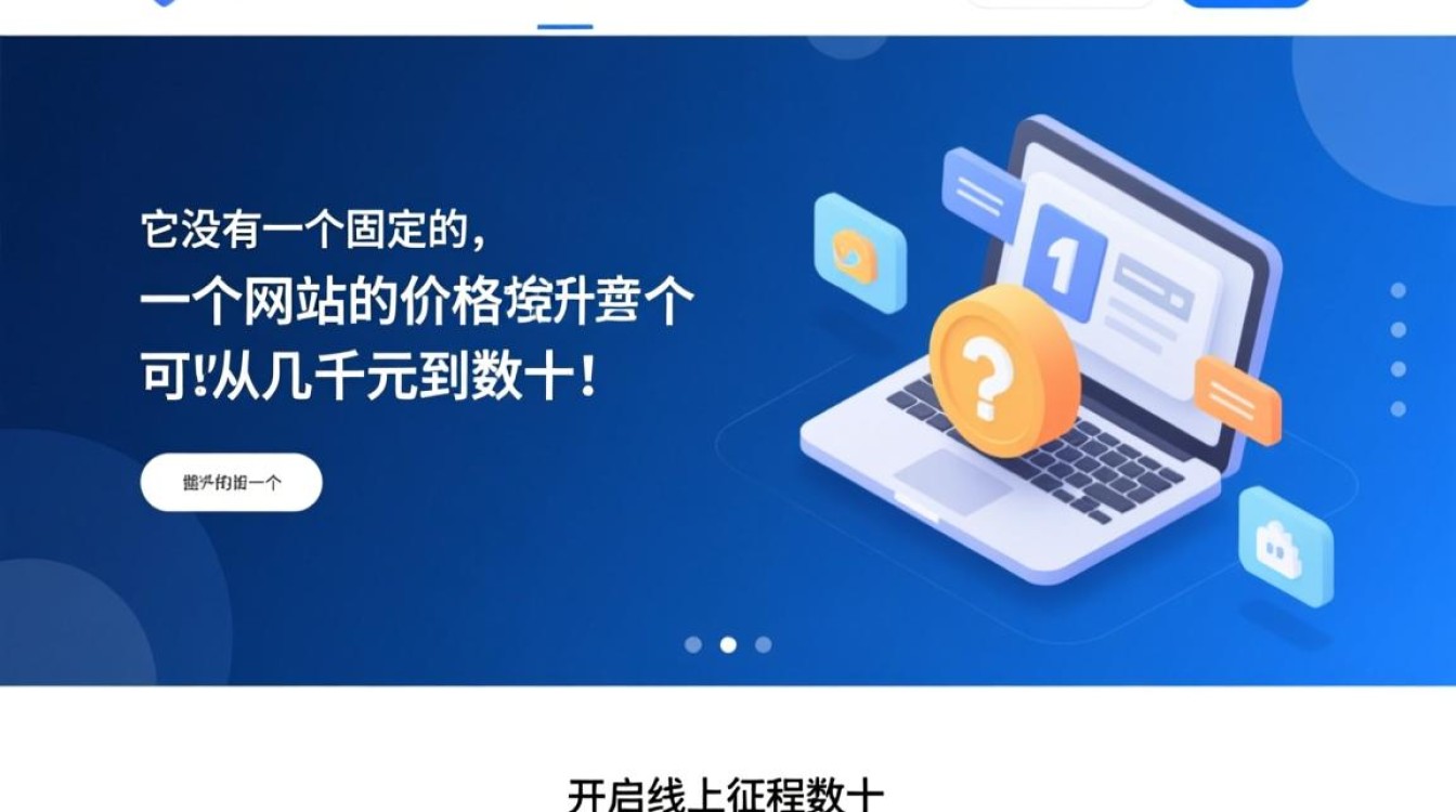 做一个网站设计到底要多少钱？收费标准和模式是怎样的？
