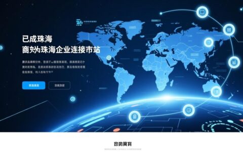 如何选择一家能做好营销型网站的珠海网站建设专线公司呢?