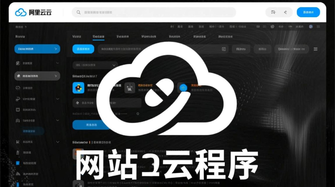 阿里云虚拟主机怎么上传网站程序文件？