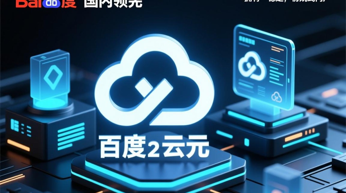 百度云虚拟主机性能如何？性价比高值得买吗？