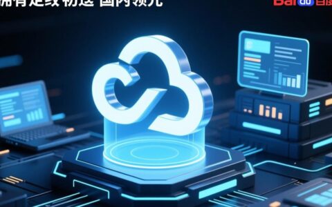 百度云虚拟主机性能如何？性价比高值得买吗？