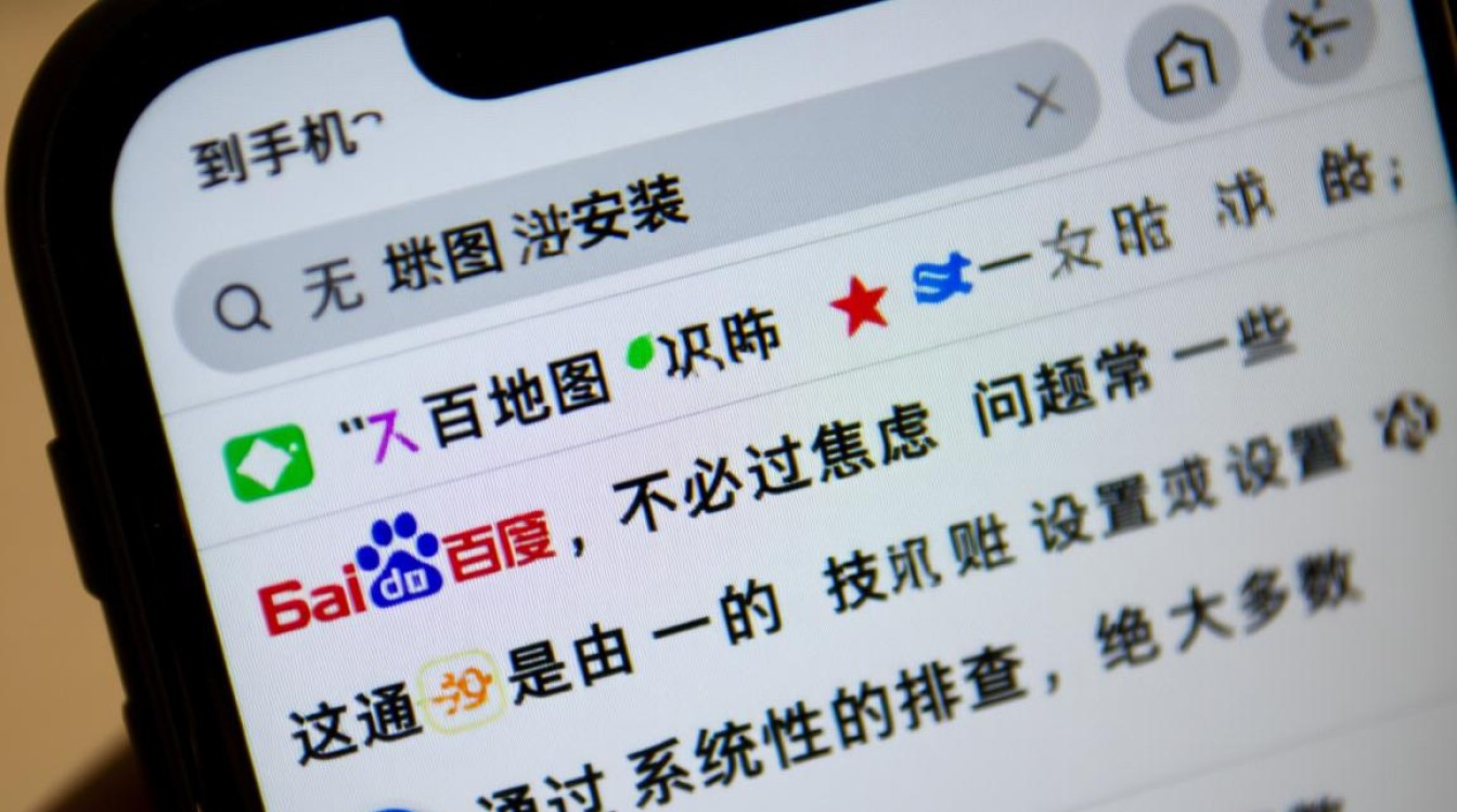 手机百度地图无法安装怎么办，是什么原因造成的，有什么彻底解决的好方法吗？