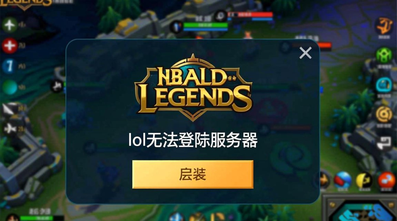 英雄联盟为什么无法登陆服务器，应该怎么办？