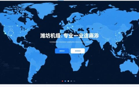 潍坊网站设计培训哪家强，零基础能学会吗？