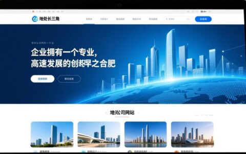 合肥建公司网站大概需要多少钱？