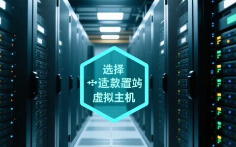 图片站虚拟主机究竟需要什么配置才够用又省钱？