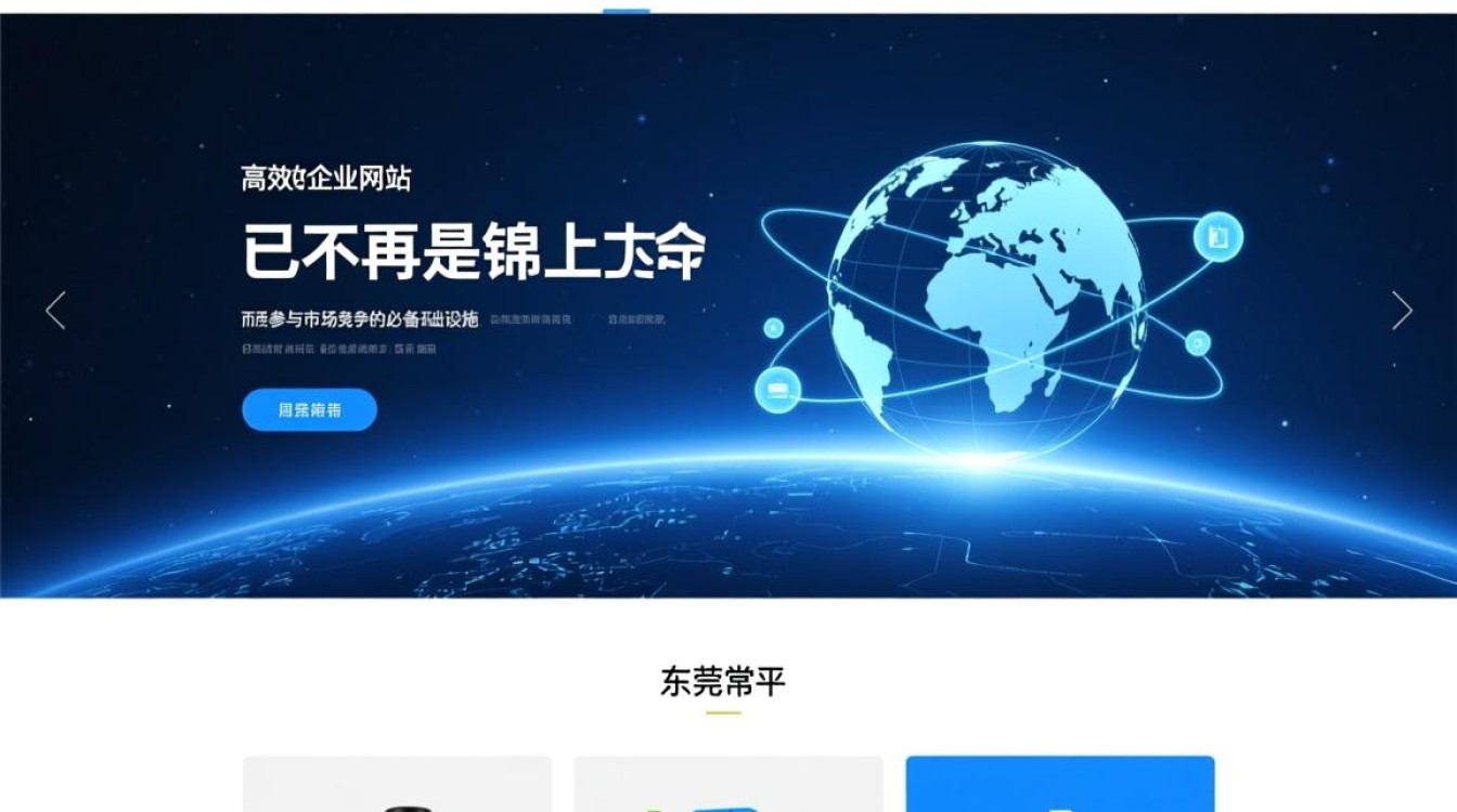 东莞常平网站建设哪家好，价格收费贵不贵？