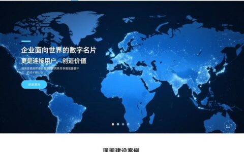 优秀网站建设案例都具备哪些共同点？