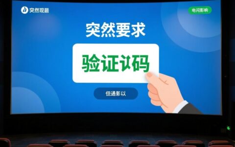 爱奇艺登录验证码失败，究竟是什么原因造成的？