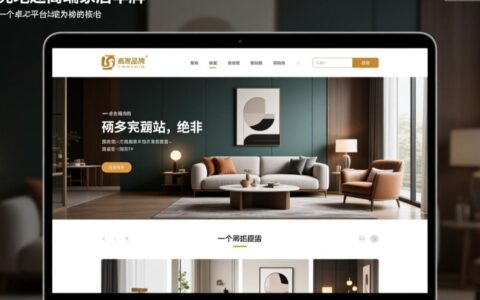 逛对这几个高端家居网站，家就能变高级吗？