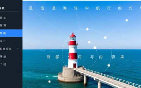 遵循哪些网站导航设计原则，才能让用户一目了然？