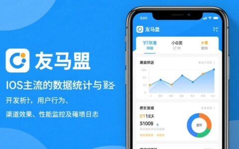 iOS集成友盟SDK出现报错，正确的排查步骤是什么？