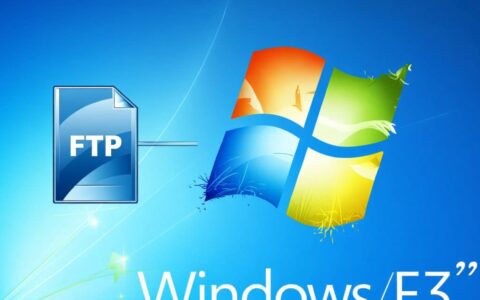 为什么Windows 7无法登录FTP服务器？