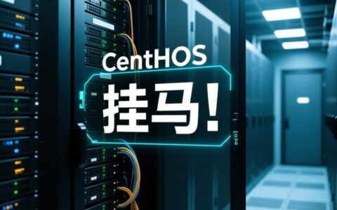 CentOS网站被挂马，如何彻底查找并清除后门文件？