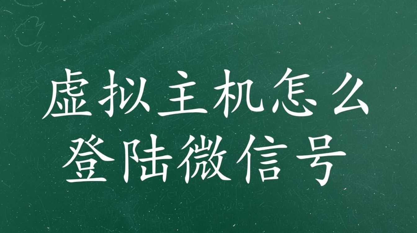 虚拟主机登陆不了微信号，网站如何实现微信登录？