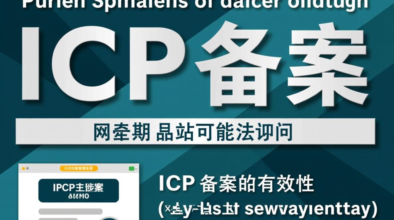 虚拟主机到期后，网站备案会失效吗应该怎么处理？