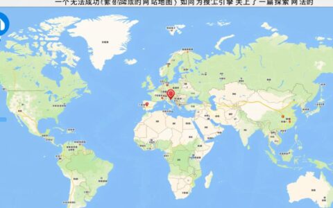 网站地图总是无法生成，到底是什么根本原因，又该如何解决呢？