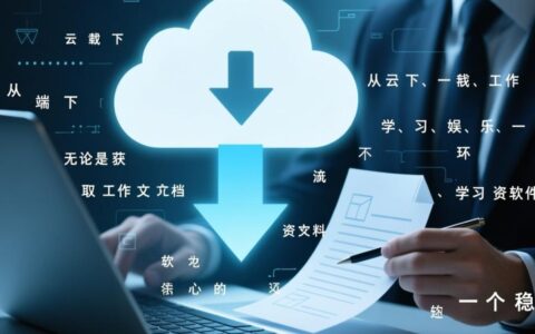 下载盘频繁报错是什么原因，该如何彻底解决？